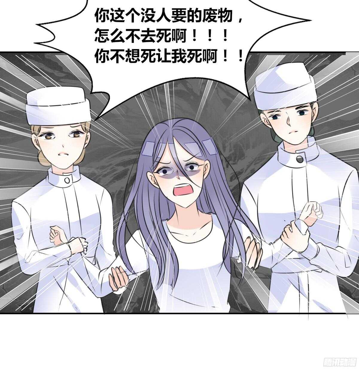 公主的女王命韩漫全集-谁来....救救我！无删减无遮挡章节图片 
