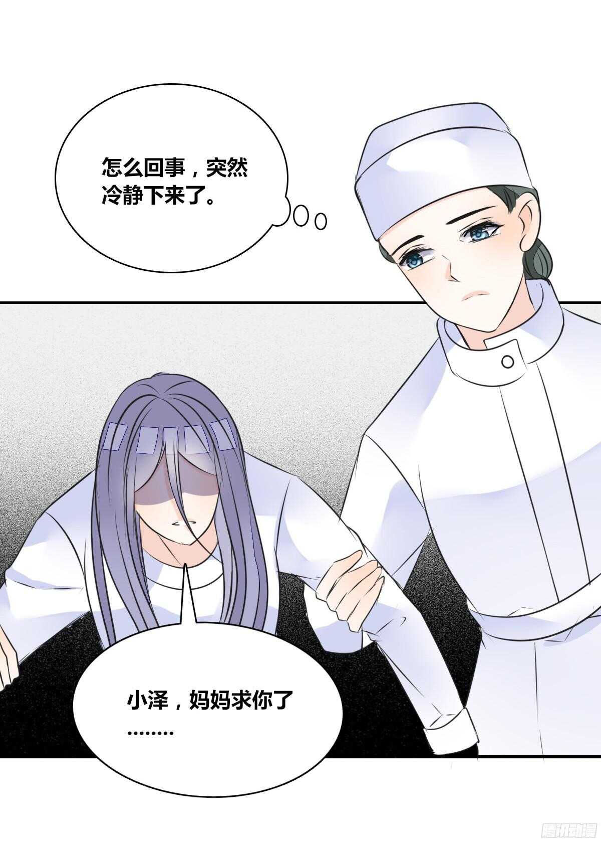 公主的女王命韩漫全集-谁来....救救我！无删减无遮挡章节图片 