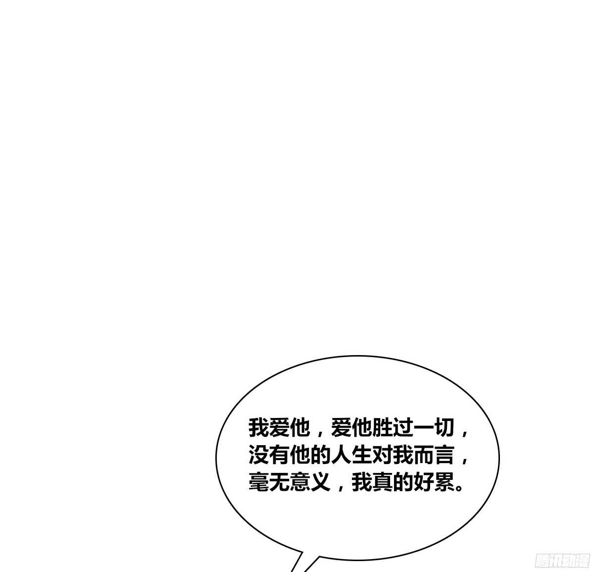 公主的女王命韩漫全集-谁来....救救我！无删减无遮挡章节图片 