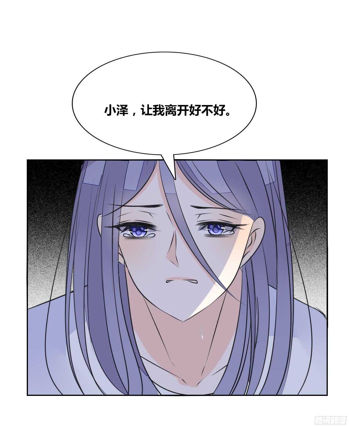 公主的女王命韩漫全集-谁来....救救我！无删减无遮挡章节图片 