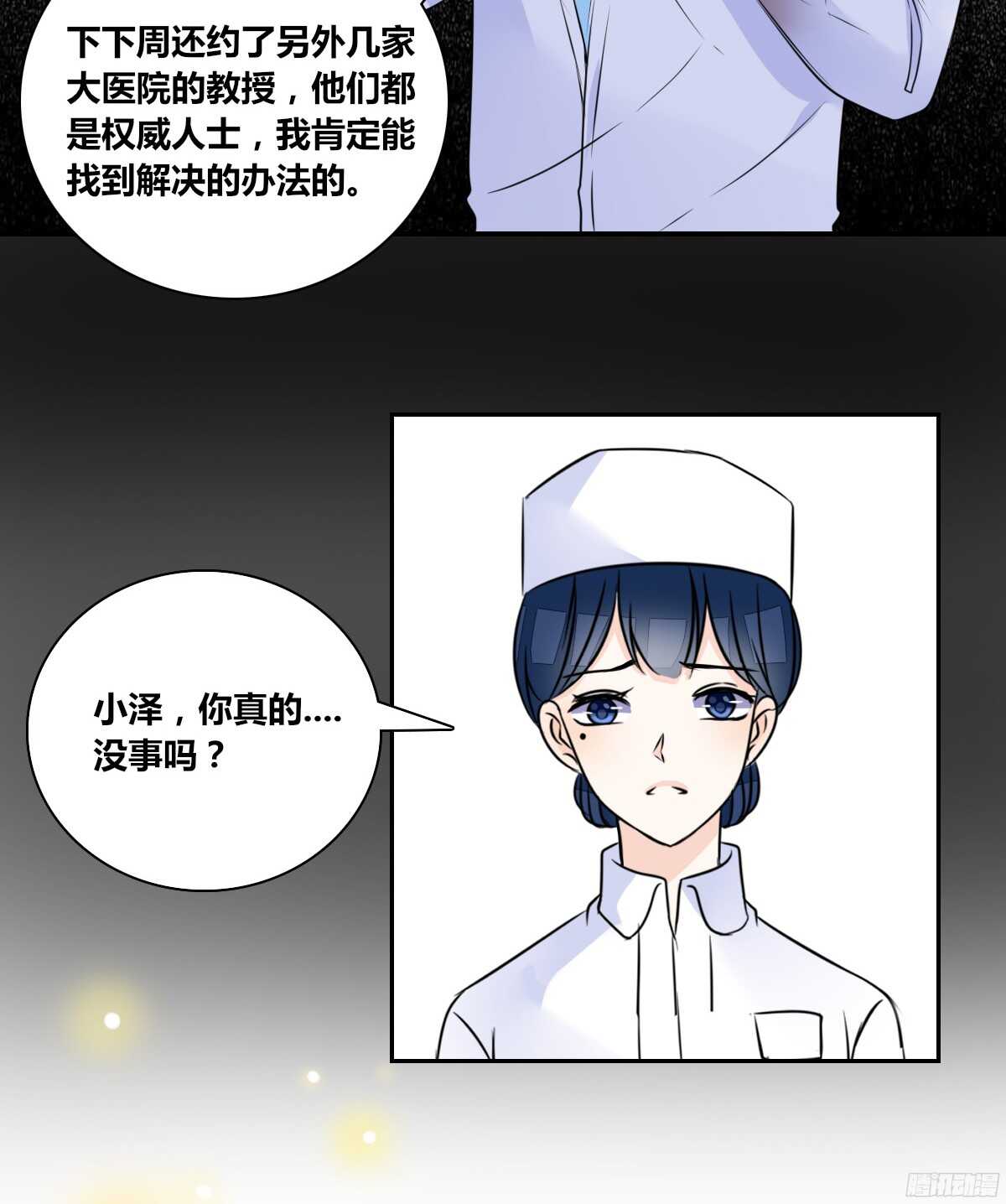 公主的女王命韩漫全集-谁来....救救我！无删减无遮挡章节图片 