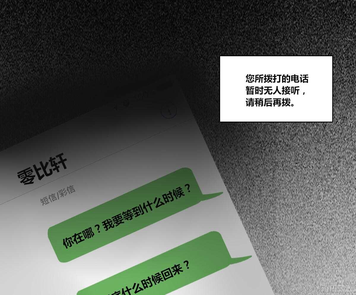 公主的女王命韩漫全集-谁来....救救我！无删减无遮挡章节图片 