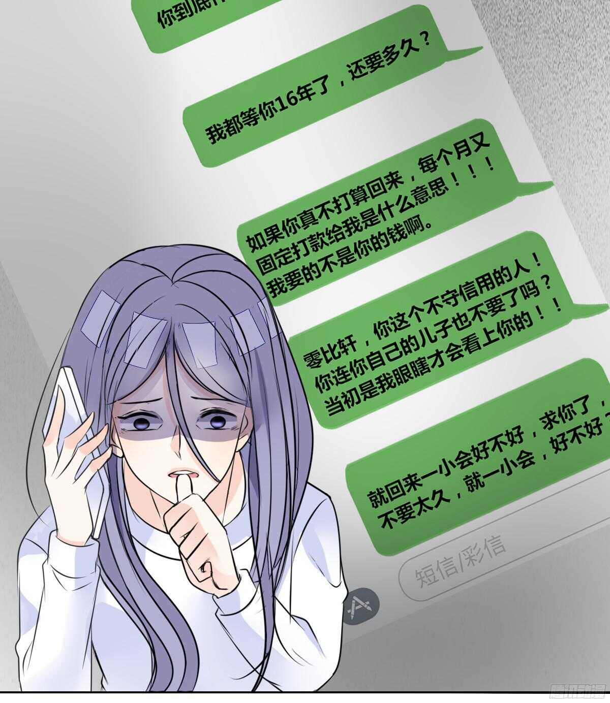 公主的女王命韩漫全集-谁来....救救我！无删减无遮挡章节图片 