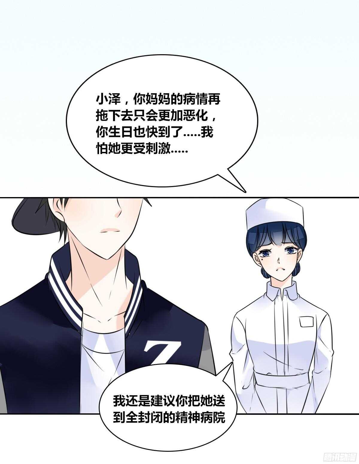 公主的女王命韩漫全集-谁来....救救我！无删减无遮挡章节图片 