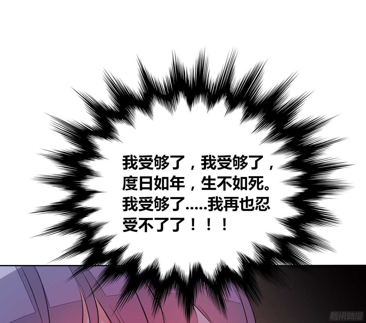 公主的女王命韩漫全集-谁来....救救我！无删减无遮挡章节图片 