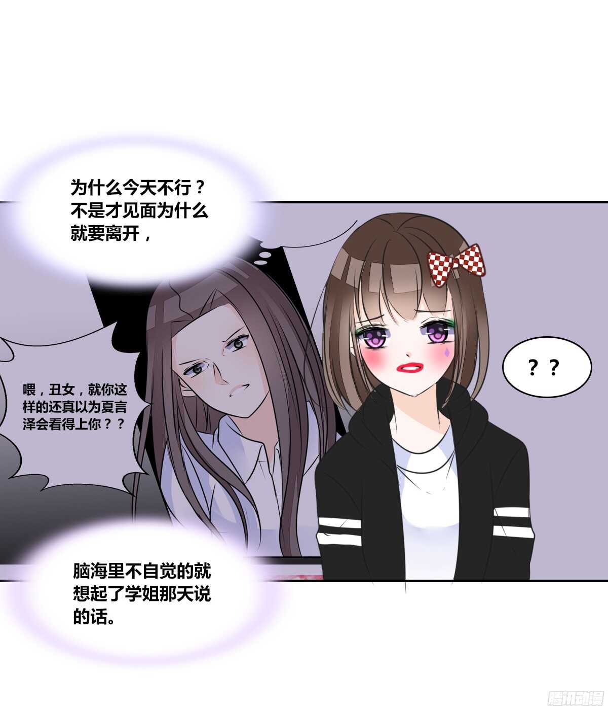 公主的女王命韩漫全集-谁来....救救我！无删减无遮挡章节图片 