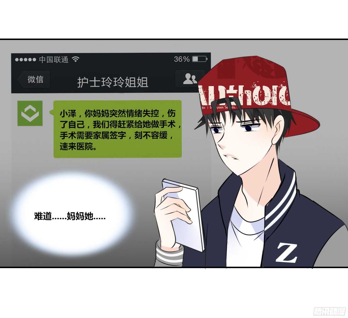 公主的女王命韩漫全集-谁来....救救我！无删减无遮挡章节图片 