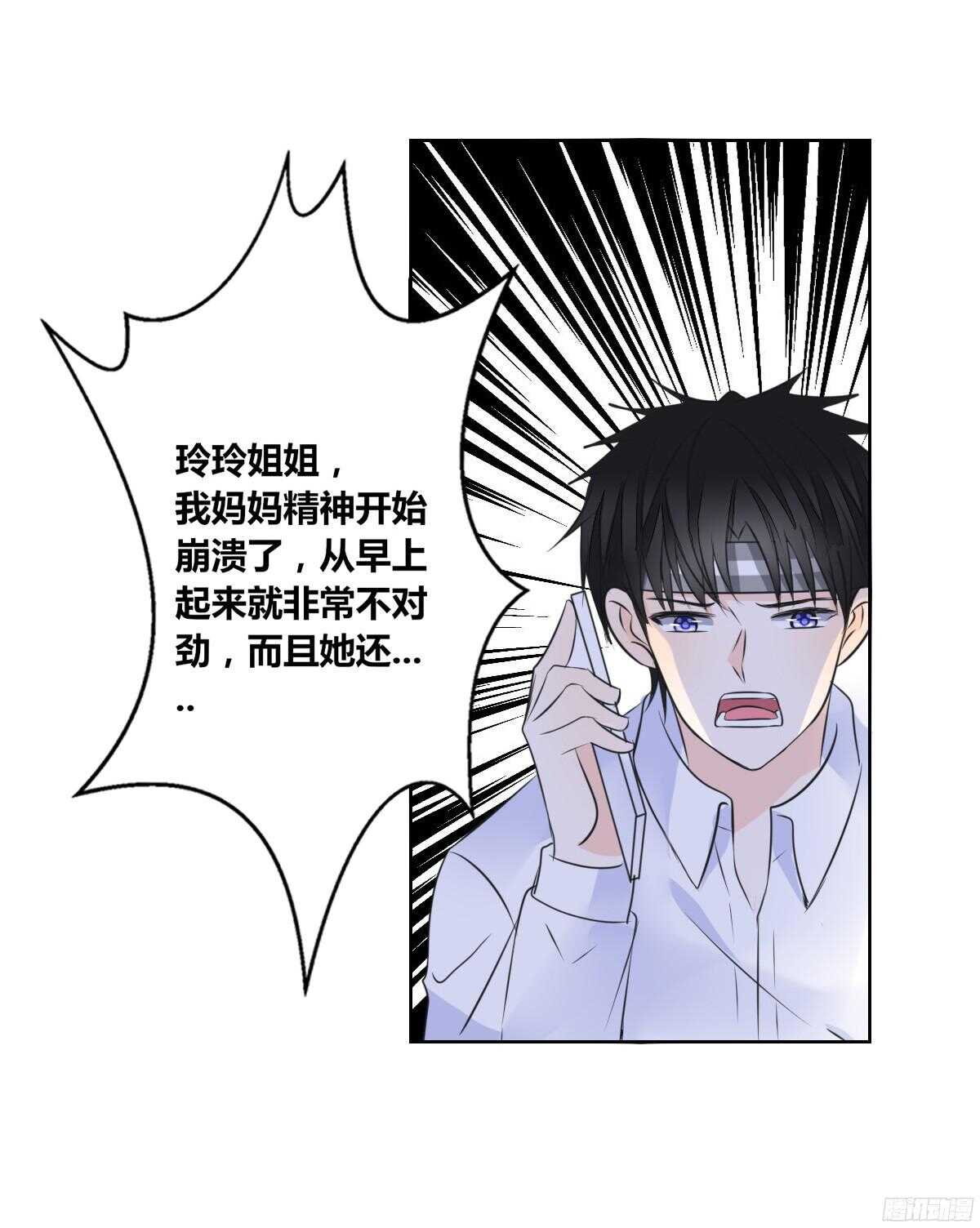 公主的女王命韩漫全集-谁来....救救我！无删减无遮挡章节图片 