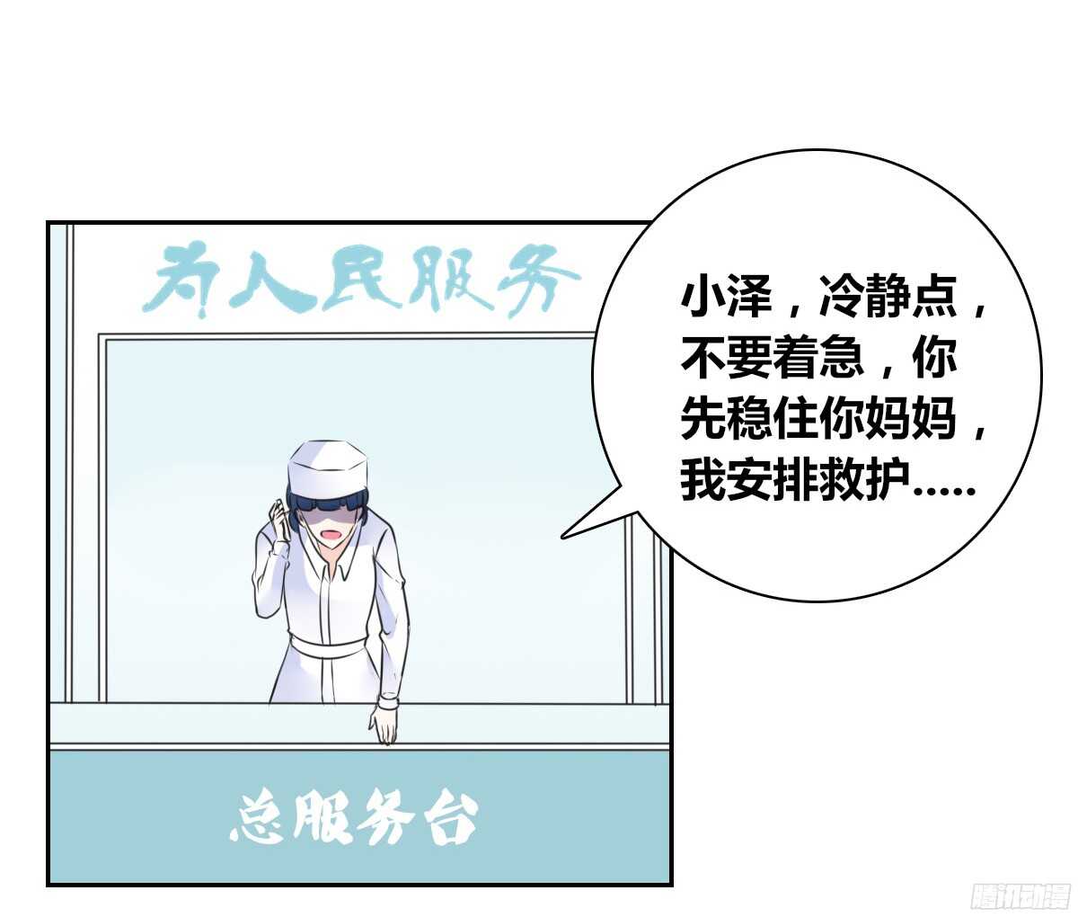 公主的女王命韩漫全集-谁来....救救我！无删减无遮挡章节图片 
