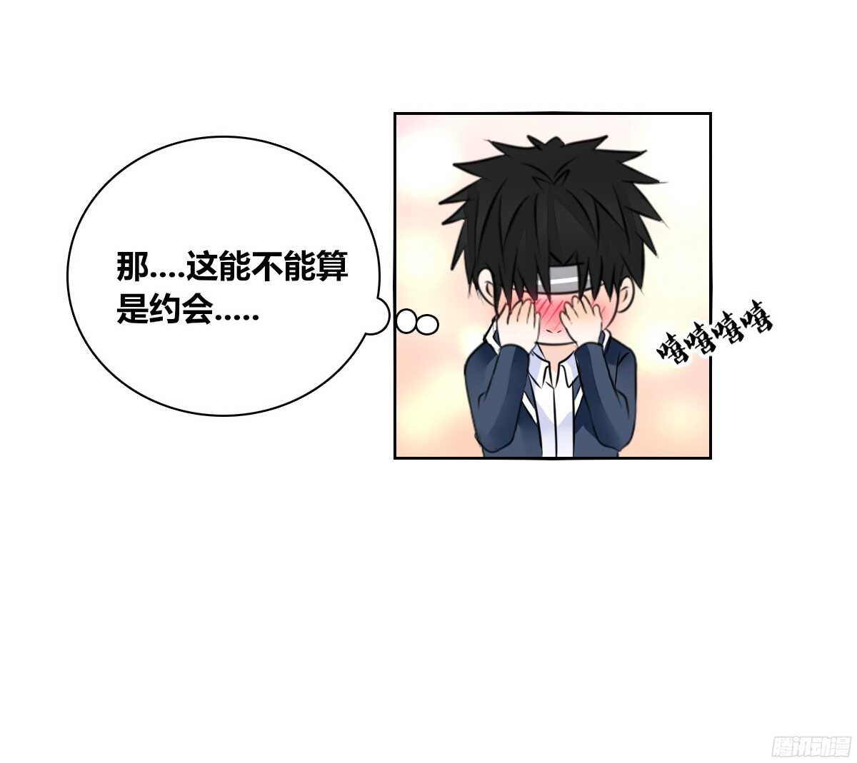 公主的女王命韩漫全集-我喜欢你，星子焉无删减无遮挡章节图片 