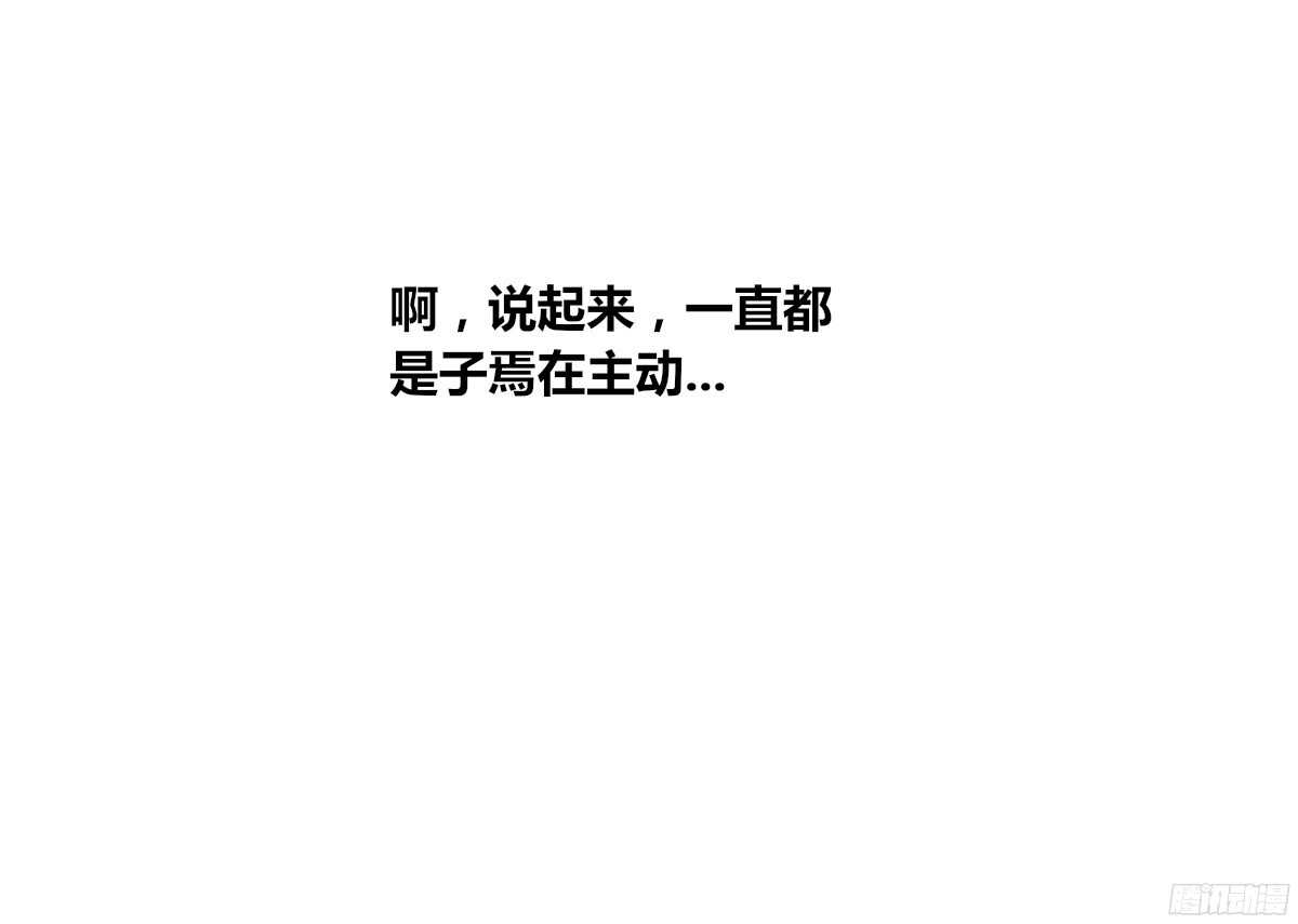 公主的女王命韩漫全集-我喜欢你，星子焉无删减无遮挡章节图片 