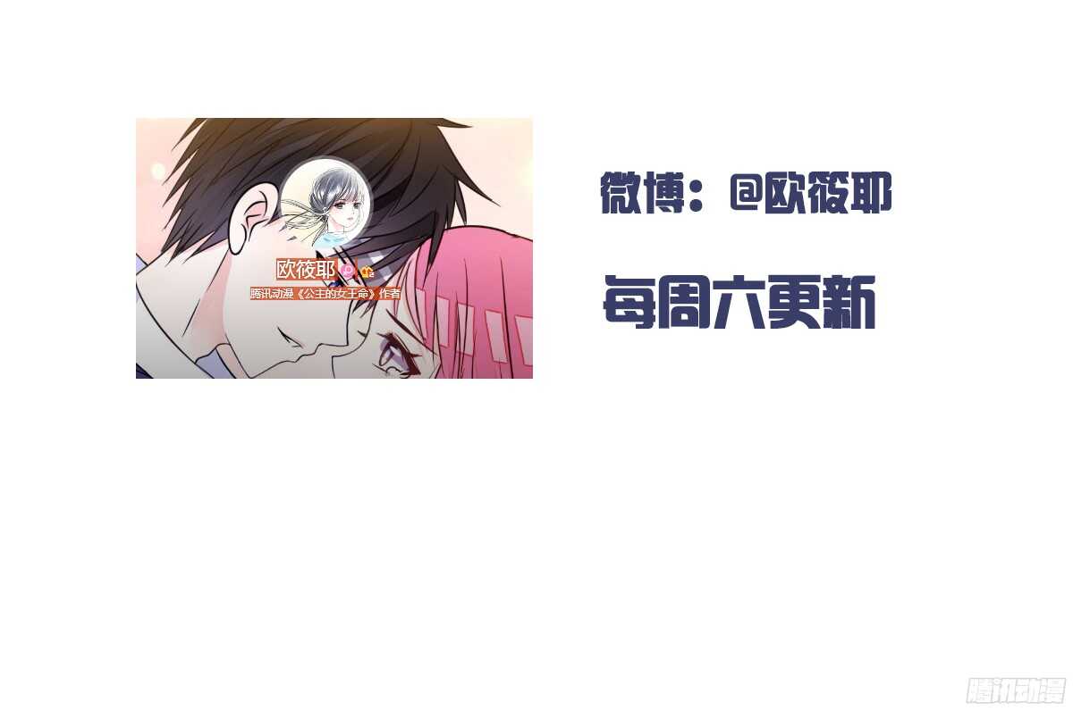 公主的女王命韩漫全集-我喜欢你，星子焉无删减无遮挡章节图片 