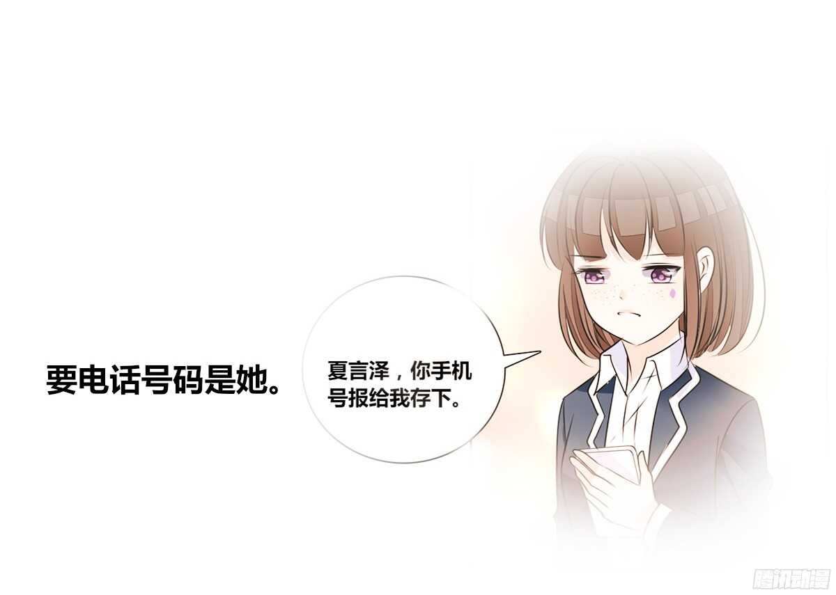 公主的女王命韩漫全集-我喜欢你，星子焉无删减无遮挡章节图片 