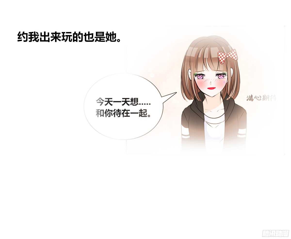 公主的女王命韩漫全集-我喜欢你，星子焉无删减无遮挡章节图片 