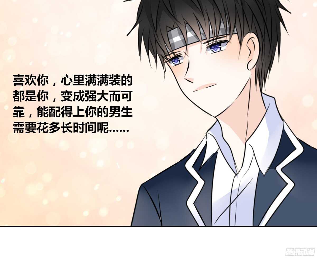 公主的女王命韩漫全集-我喜欢你，星子焉无删减无遮挡章节图片 