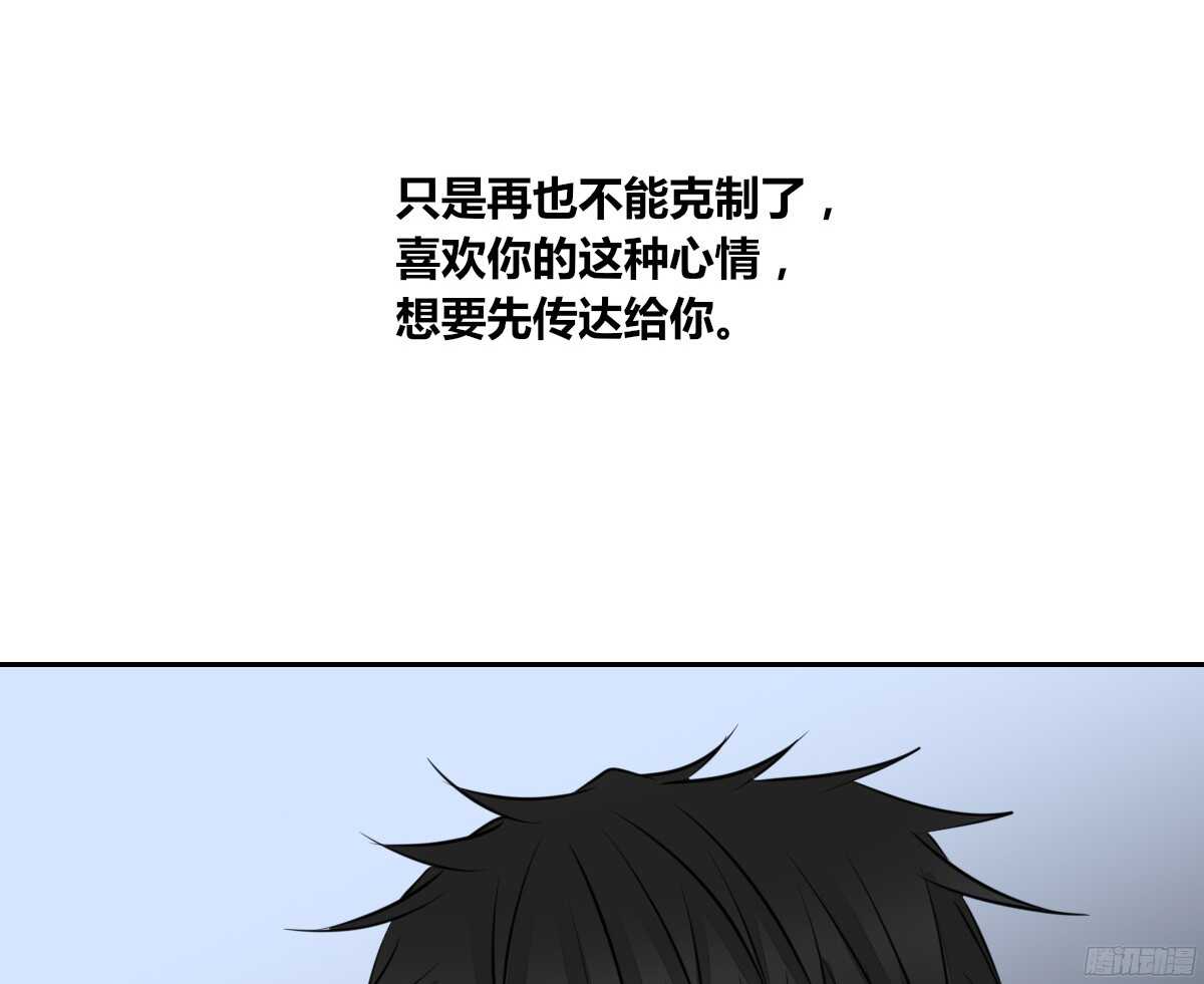 公主的女王命韩漫全集-我喜欢你，星子焉无删减无遮挡章节图片 