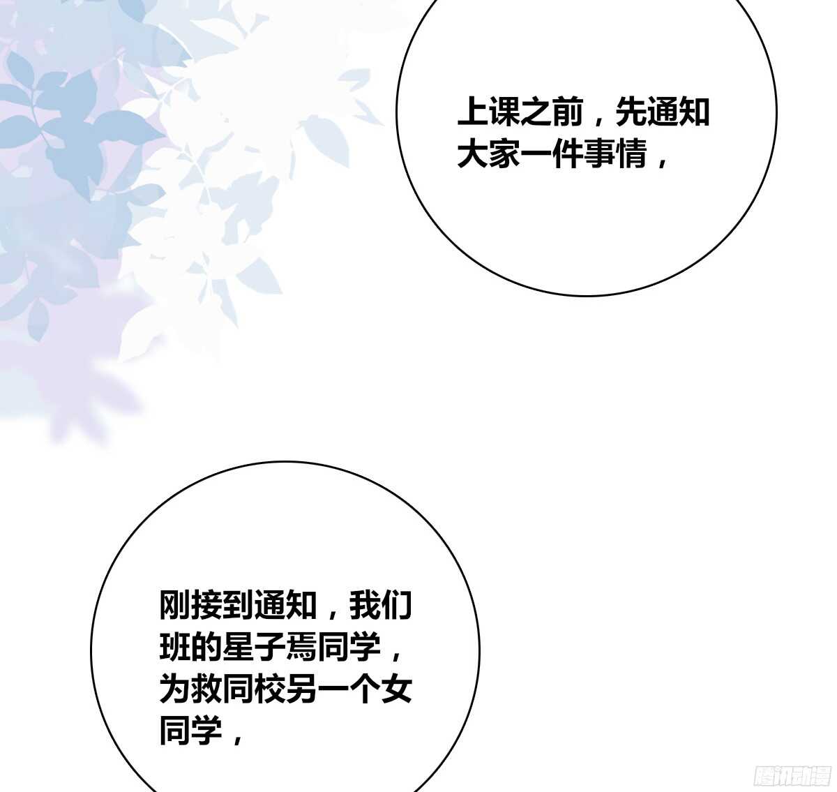 公主的女王命韩漫全集-我喜欢你，星子焉无删减无遮挡章节图片 