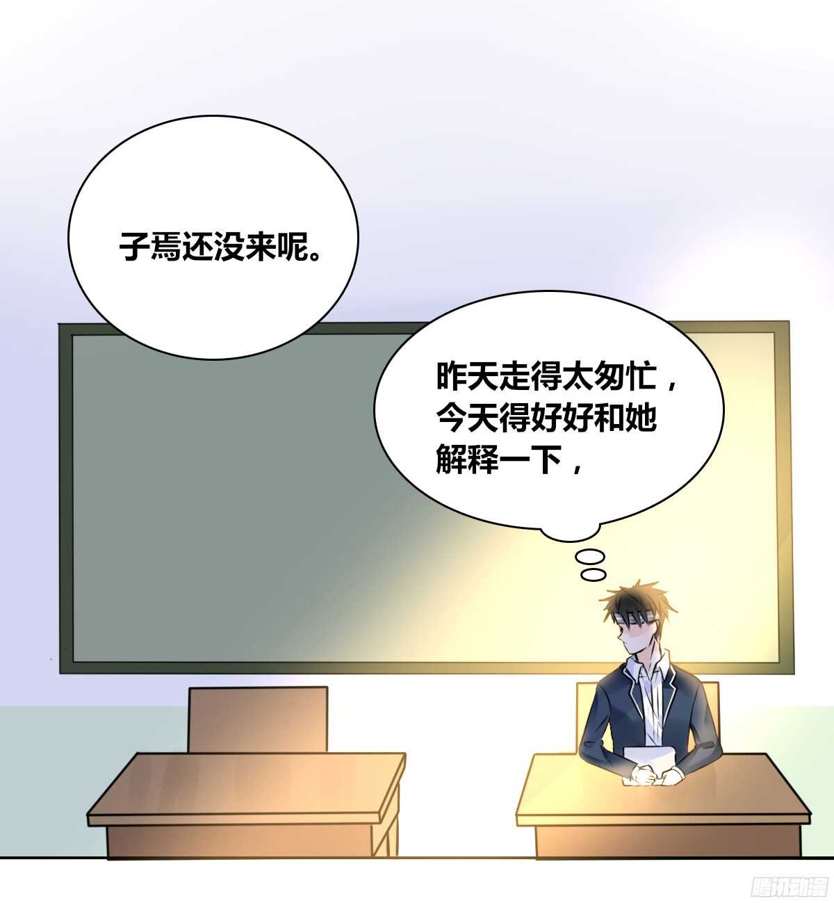 公主的女王命韩漫全集-我喜欢你，星子焉无删减无遮挡章节图片 