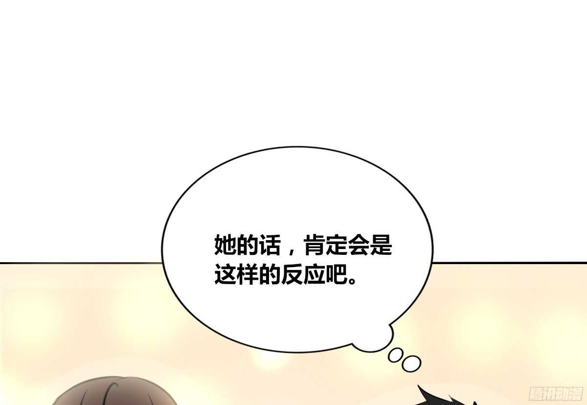 公主的女王命韩漫全集-我喜欢你，星子焉无删减无遮挡章节图片 