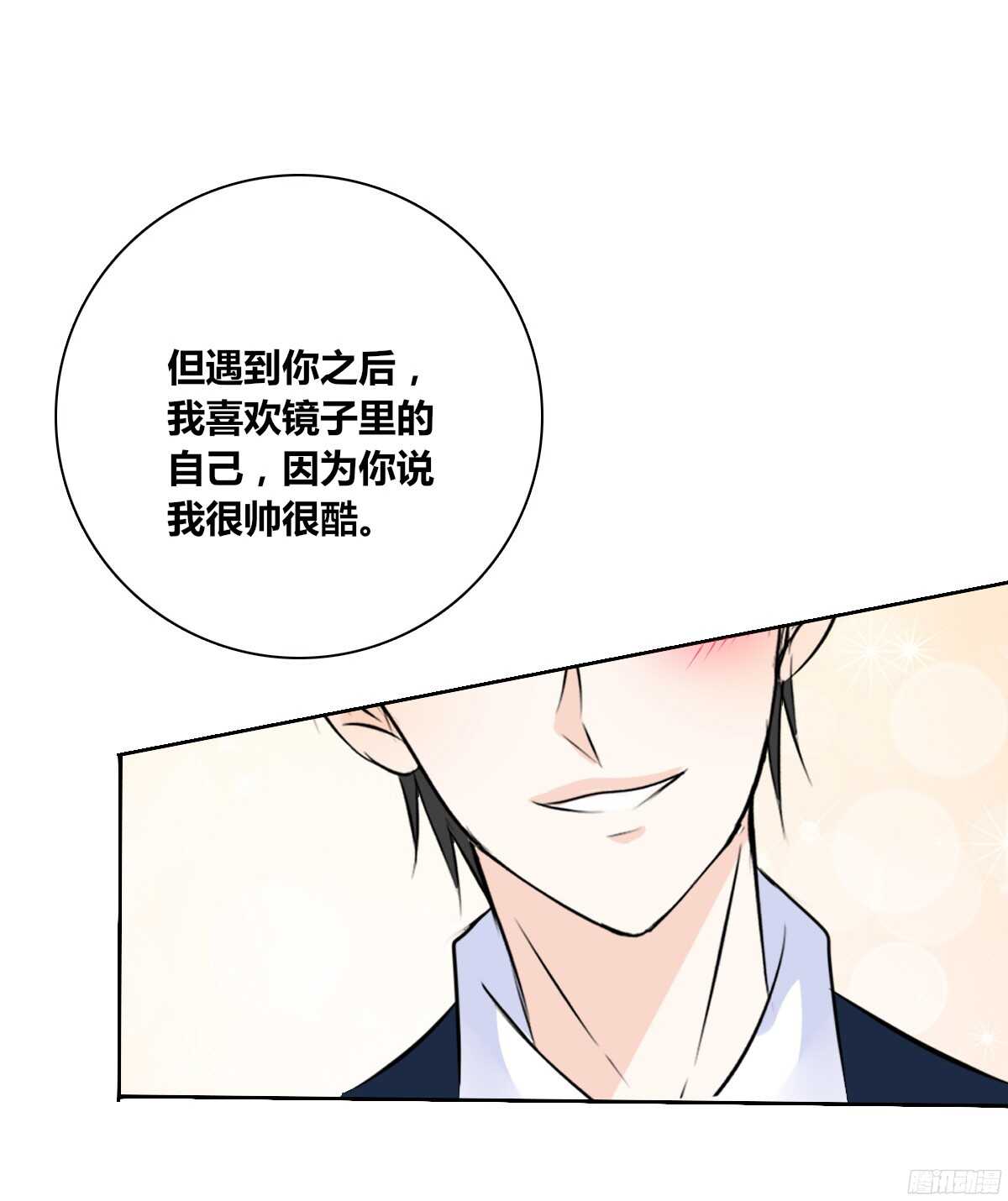 公主的女王命韩漫全集-我喜欢你，星子焉无删减无遮挡章节图片 