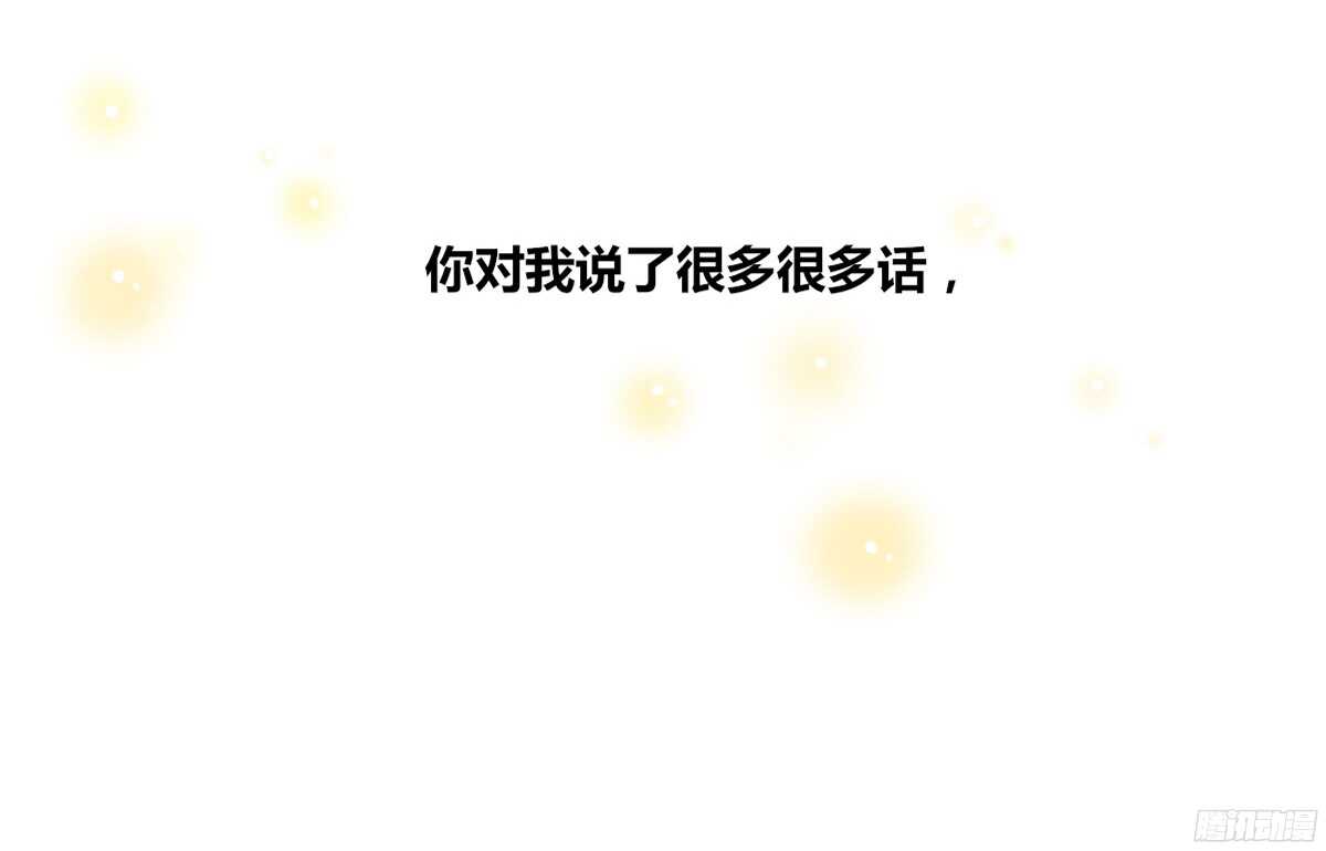 公主的女王命韩漫全集-我喜欢你，星子焉无删减无遮挡章节图片 