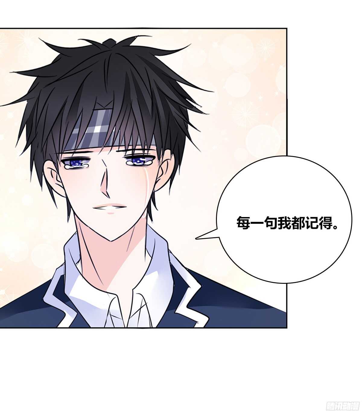 公主的女王命韩漫全集-我喜欢你，星子焉无删减无遮挡章节图片 