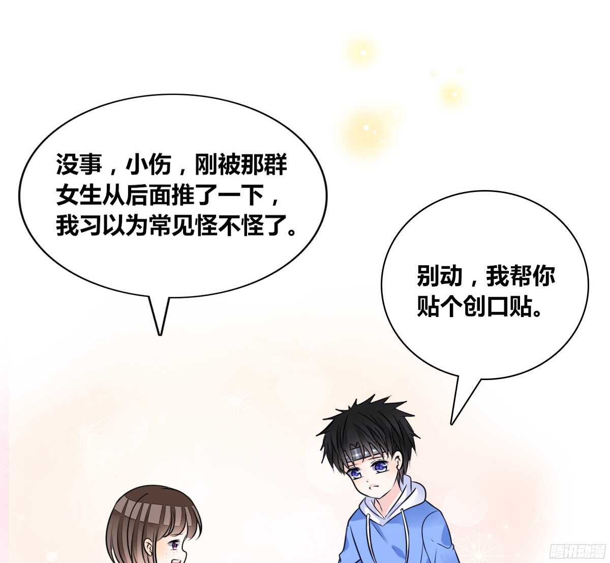 公主的女王命韩漫全集-我喜欢你，星子焉无删减无遮挡章节图片 