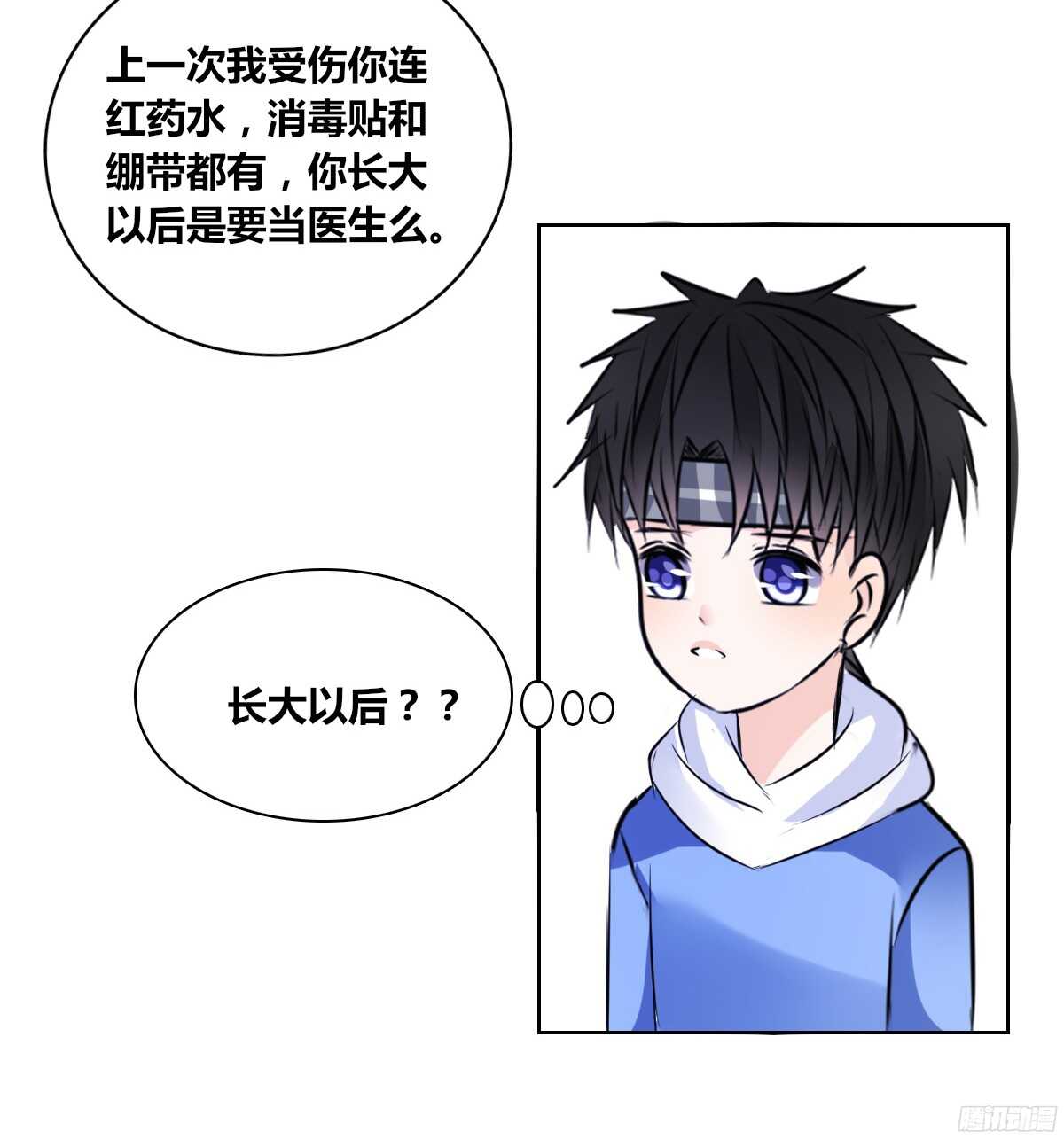 公主的女王命韩漫全集-我喜欢你，星子焉无删减无遮挡章节图片 