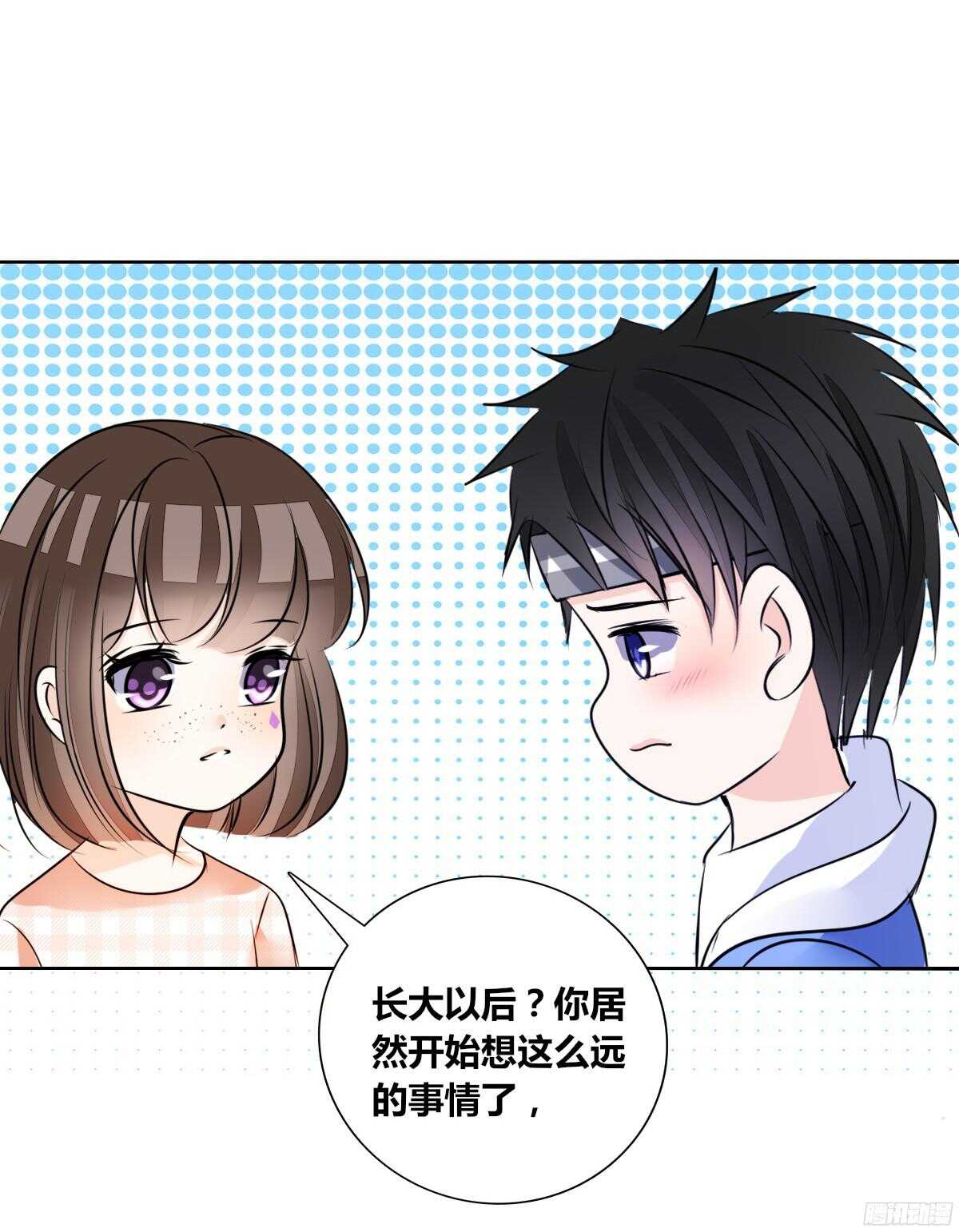 公主的女王命韩漫全集-我喜欢你，星子焉无删减无遮挡章节图片 