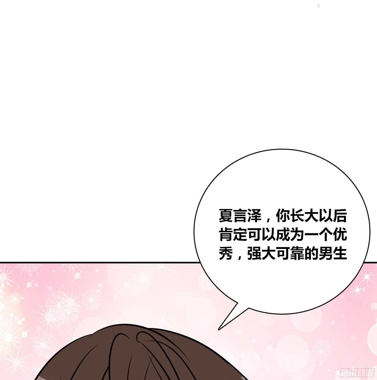 公主的女王命韩漫全集-我喜欢你，星子焉无删减无遮挡章节图片 