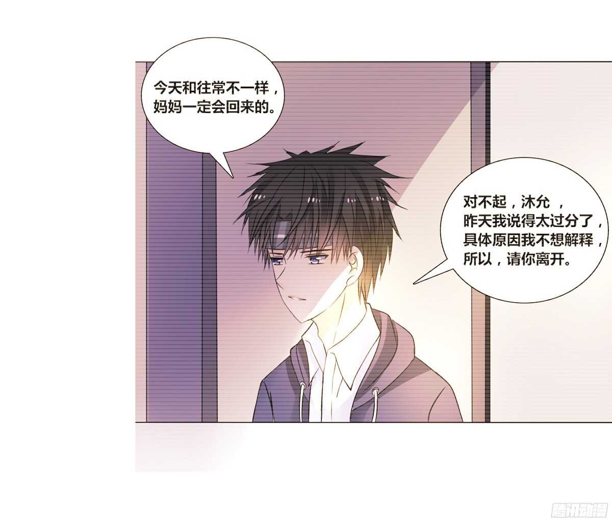 公主的女王命韩漫全集-再见了，星子焉！无删减无遮挡章节图片 