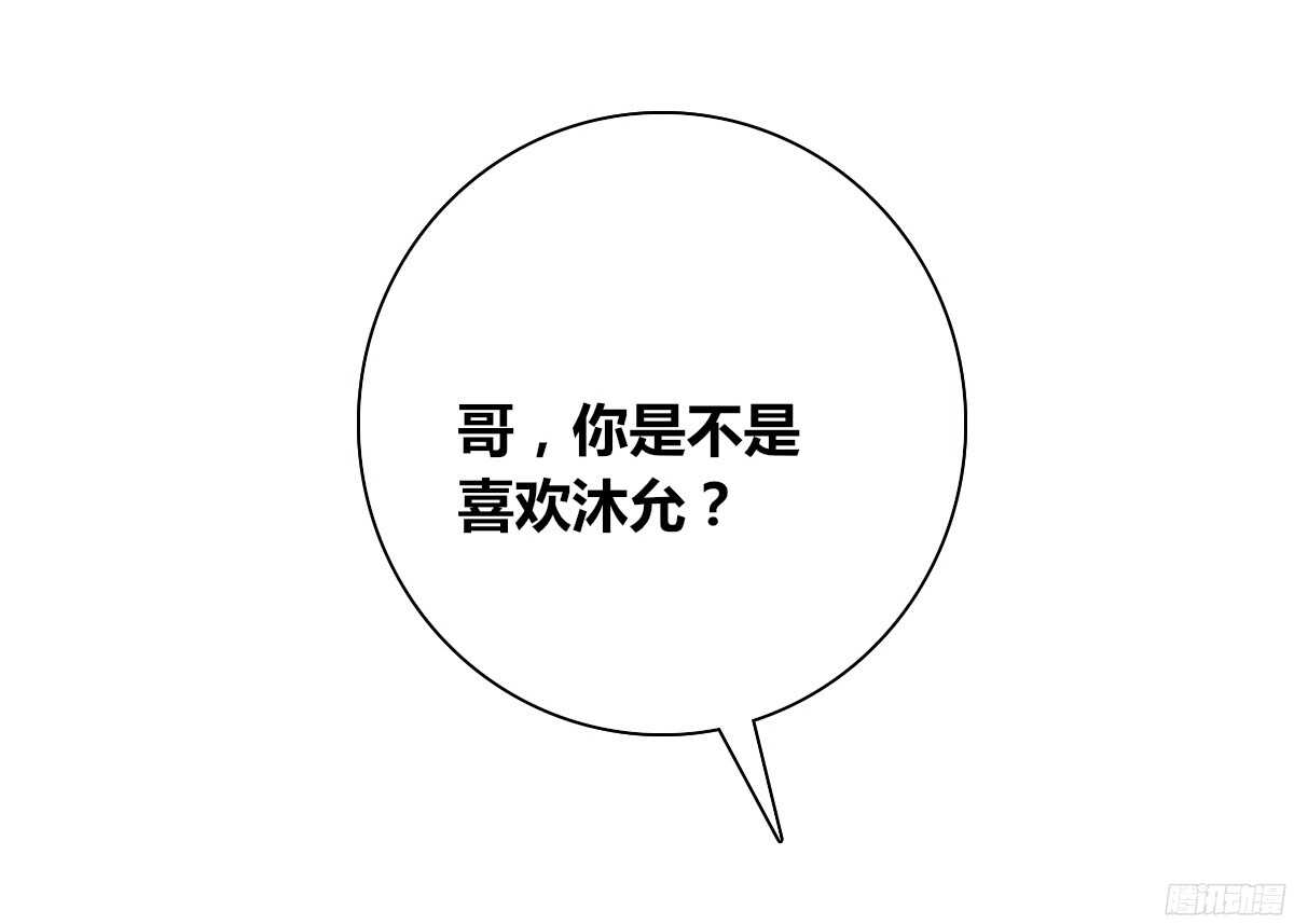 公主的女王命韩漫全集-再见了，星子焉！无删减无遮挡章节图片 