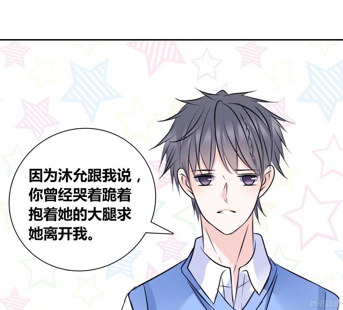 公主的女王命韩漫全集-再见了，星子焉！无删减无遮挡章节图片 