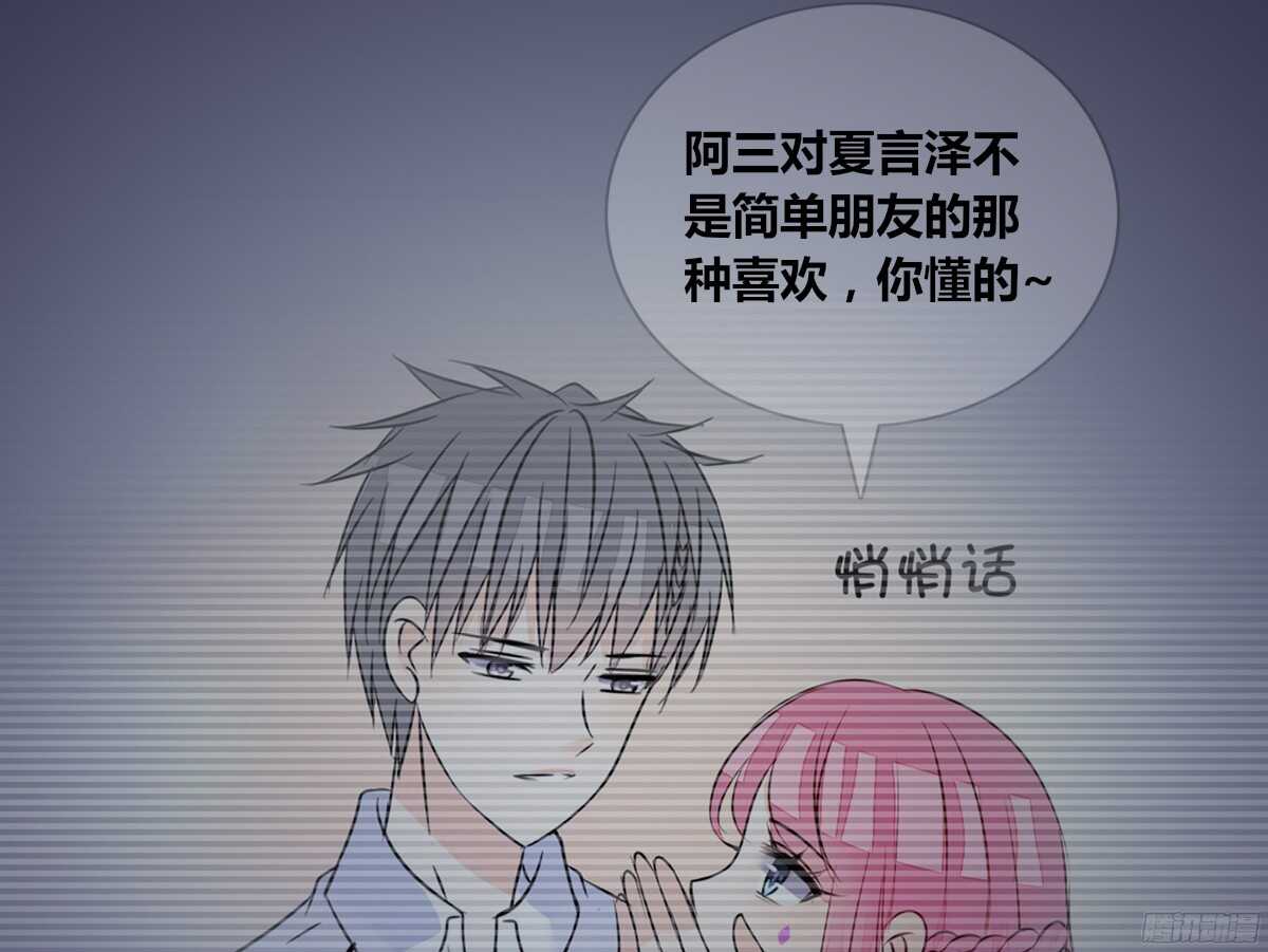 公主的女王命韩漫全集-再见了，星子焉！无删减无遮挡章节图片 
