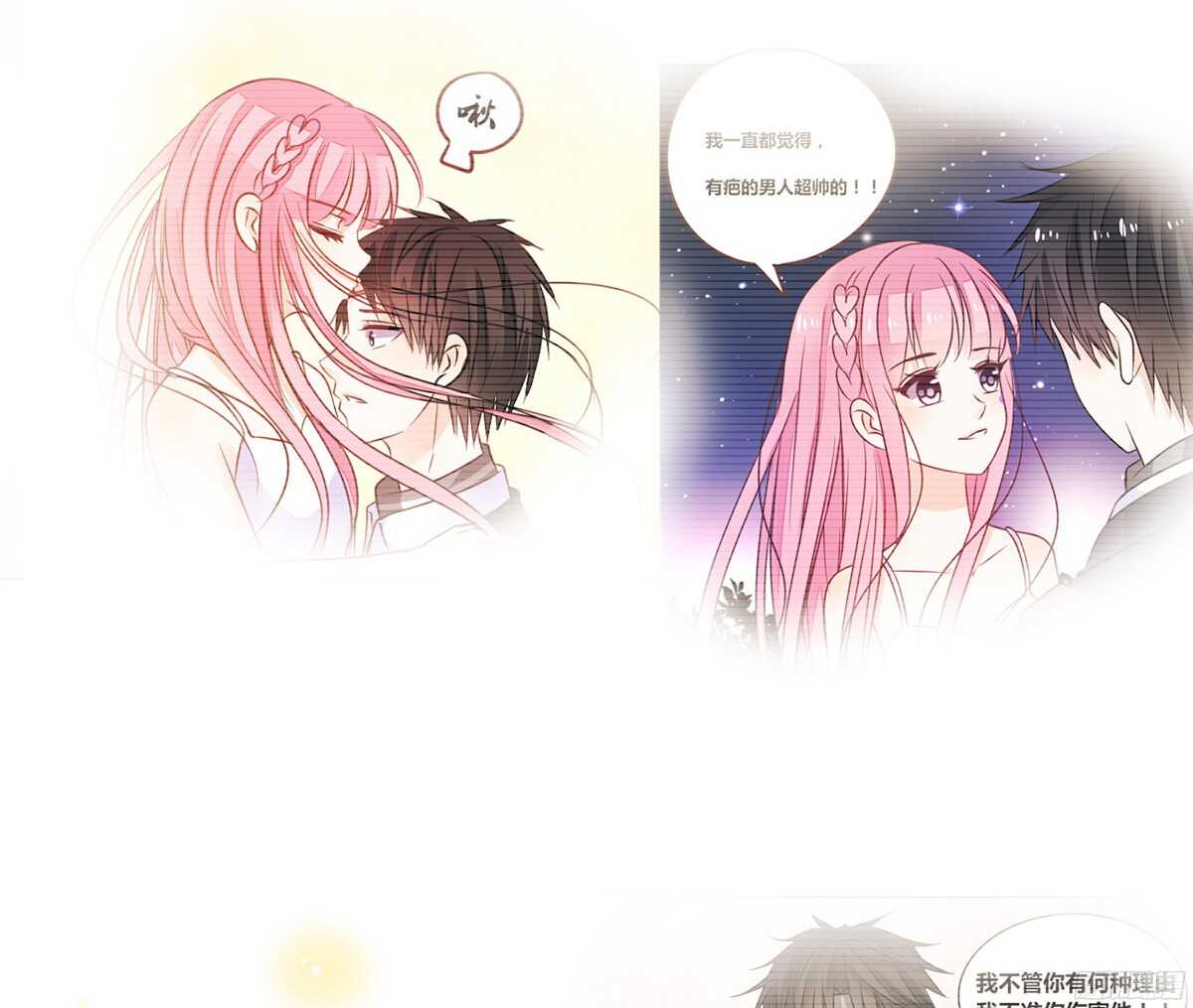 公主的女王命韩漫全集-再见了，星子焉！无删减无遮挡章节图片 