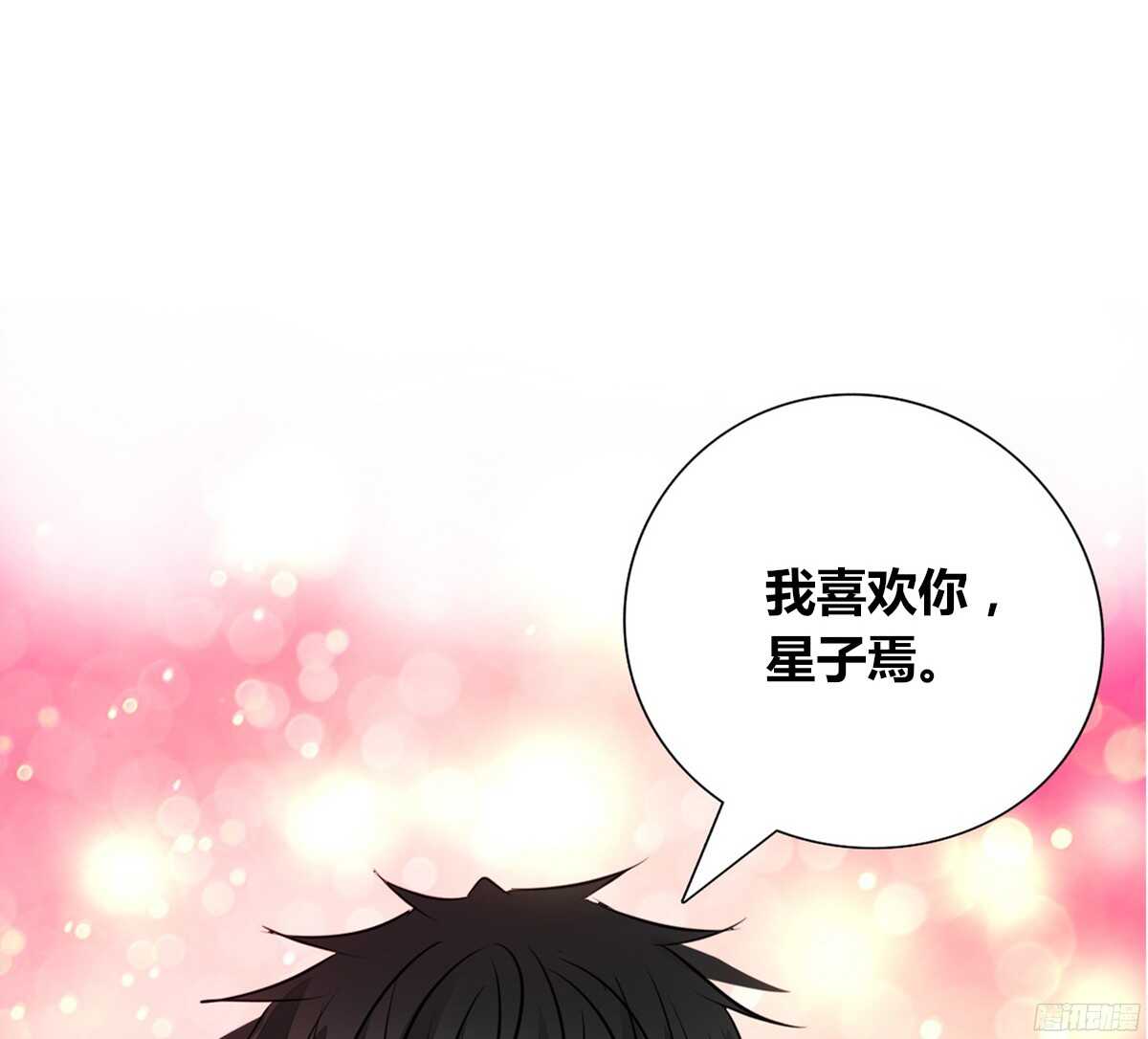 公主的女王命韩漫全集-再见了，星子焉！无删减无遮挡章节图片 