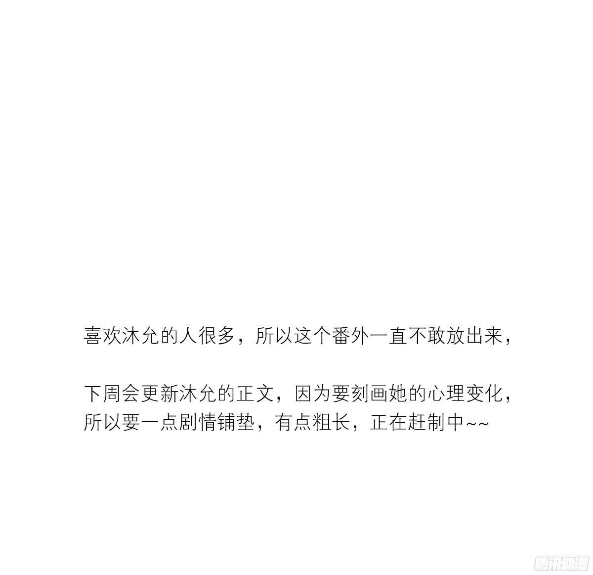 公主的女王命韩漫全集-番外：同床异梦无删减无遮挡章节图片 
