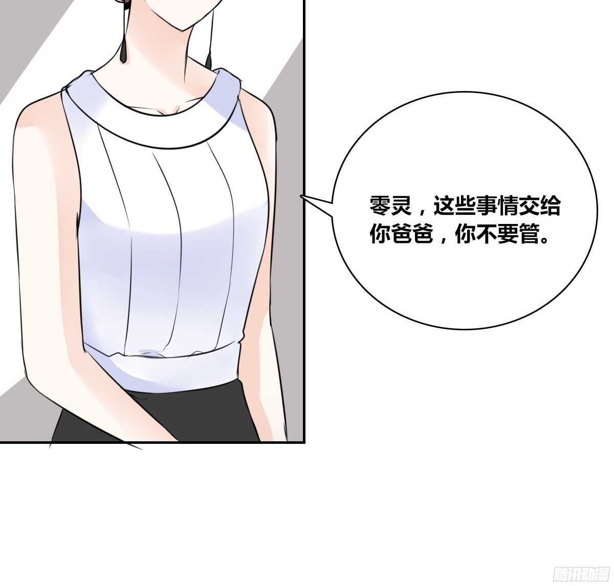 公主的女王命韩漫全集-我不是乖乖女！！无删减无遮挡章节图片 