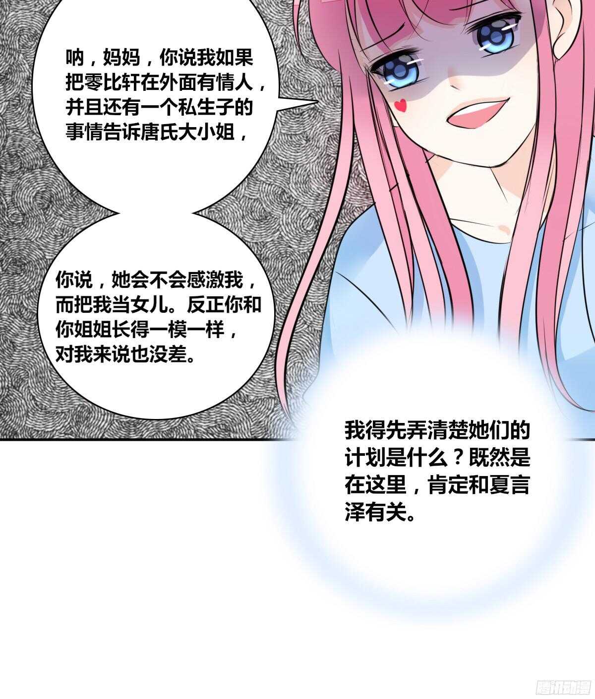 公主的女王命韩漫全集-我不是乖乖女！！无删减无遮挡章节图片 
