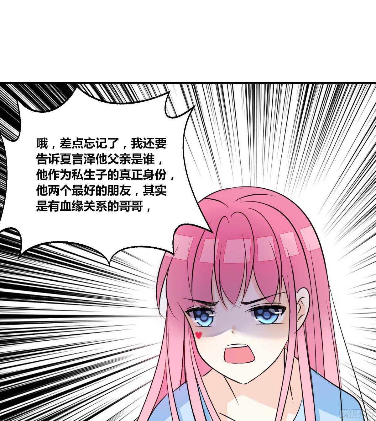 公主的女王命韩漫全集-我不是乖乖女！！无删减无遮挡章节图片 