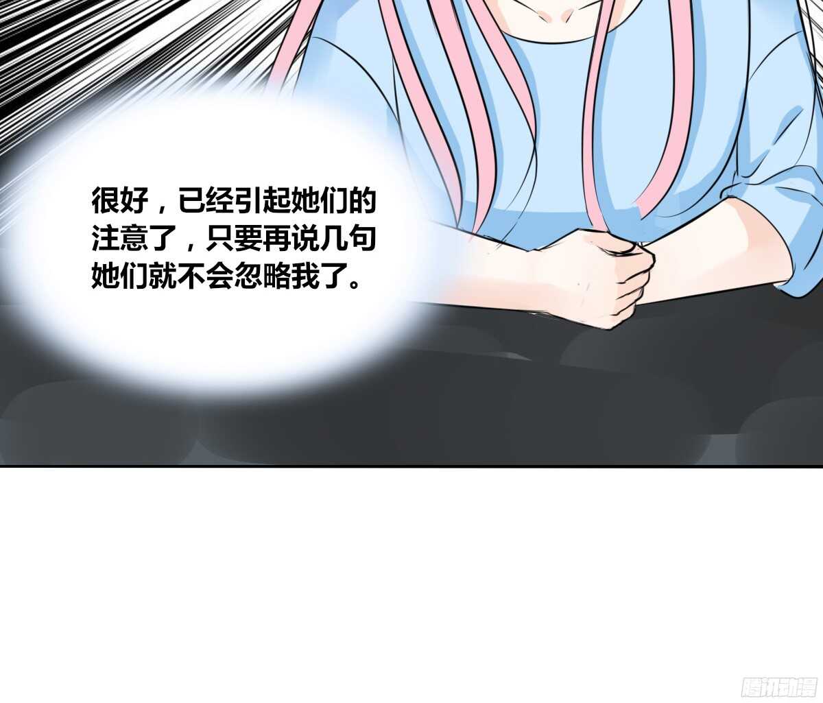 公主的女王命韩漫全集-我不是乖乖女！！无删减无遮挡章节图片 