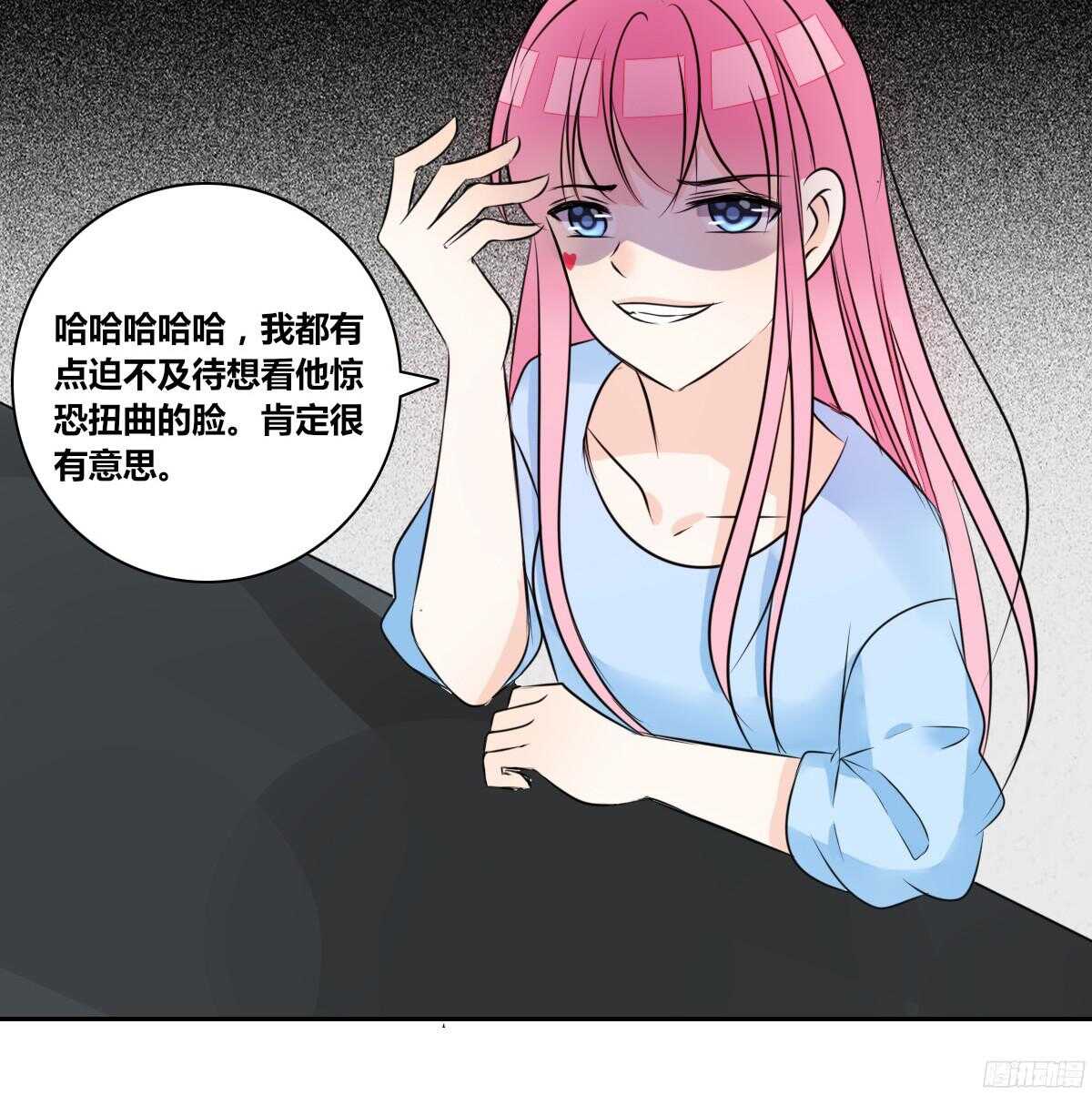 公主的女王命韩漫全集-我不是乖乖女！！无删减无遮挡章节图片 