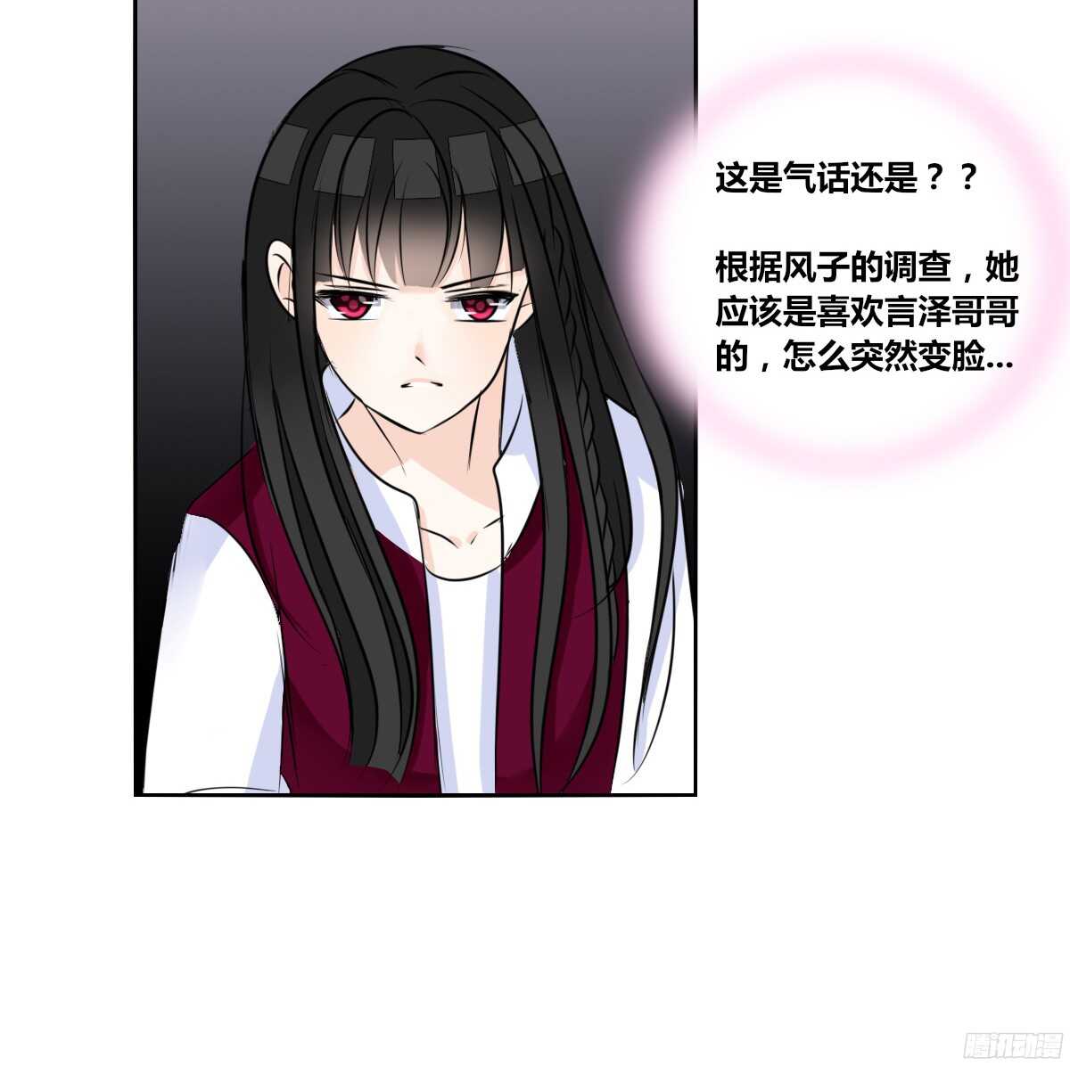 公主的女王命韩漫全集-我不是乖乖女！！无删减无遮挡章节图片 