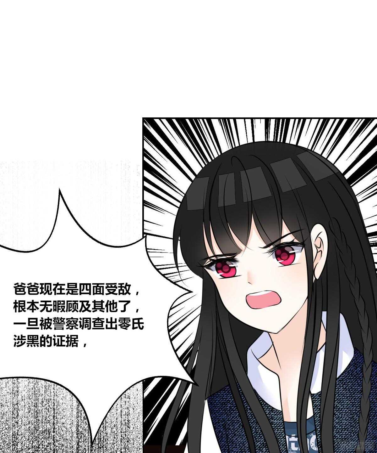 公主的女王命韩漫全集-我不是乖乖女！！无删减无遮挡章节图片 