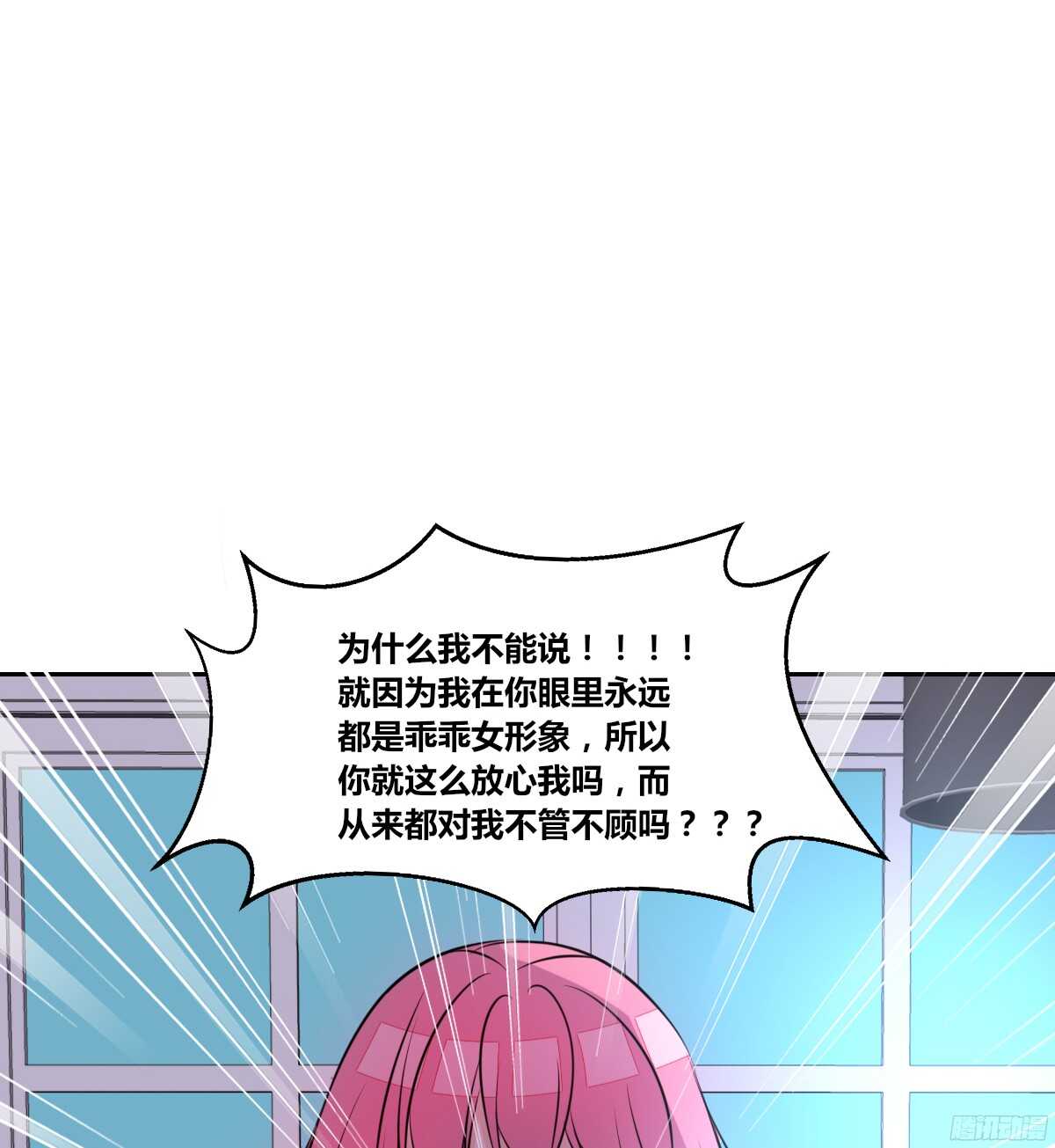 公主的女王命韩漫全集-我不是乖乖女！！无删减无遮挡章节图片 