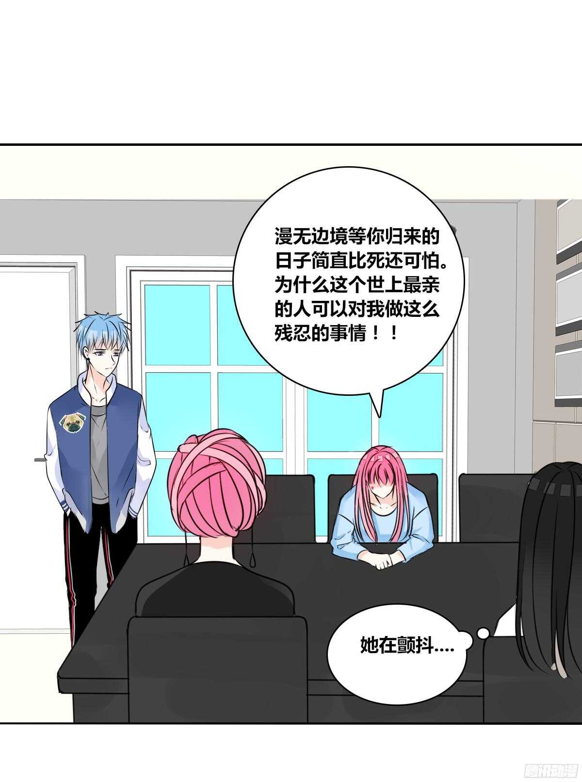 公主的女王命韩漫全集-我不是乖乖女！！无删减无遮挡章节图片 