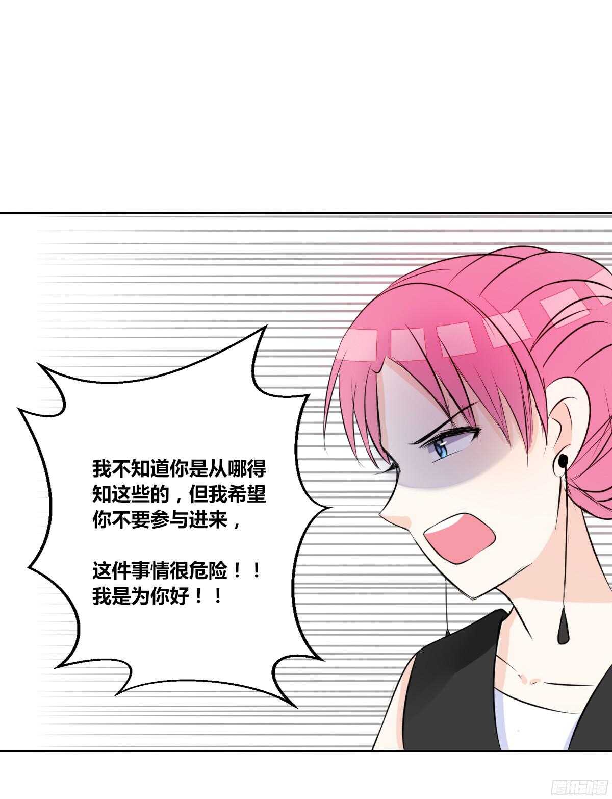 公主的女王命韩漫全集-我不是乖乖女！！无删减无遮挡章节图片 