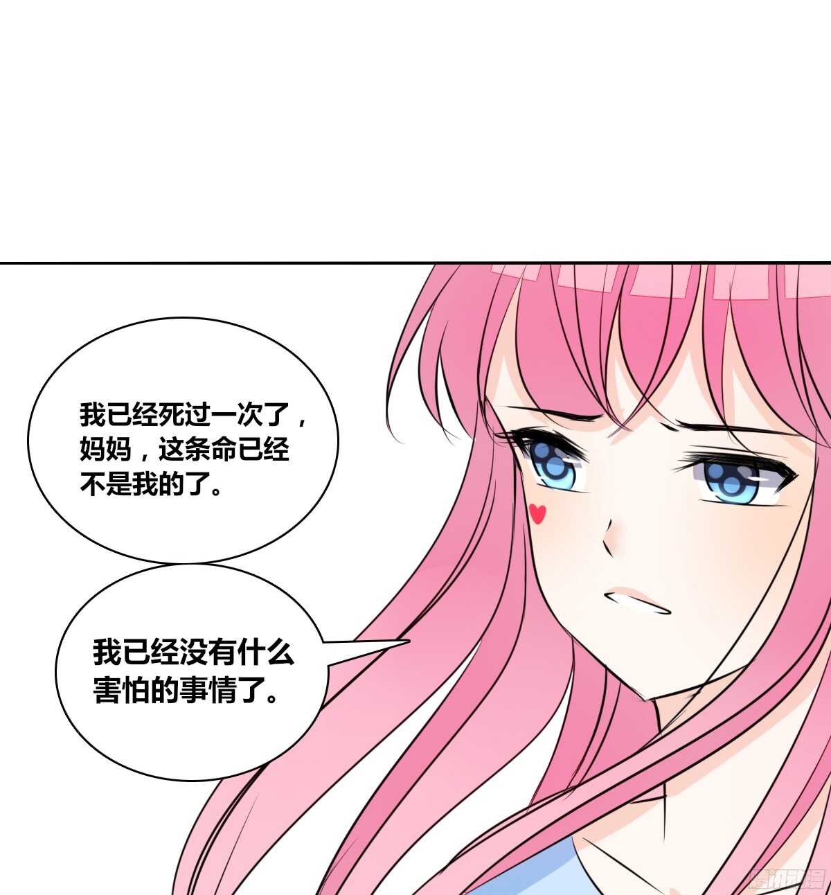 公主的女王命韩漫全集-我不是乖乖女！！无删减无遮挡章节图片 