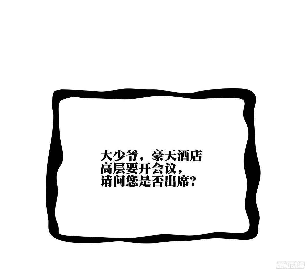 公主的女王命韩漫全集-我不是乖乖女！！无删减无遮挡章节图片 