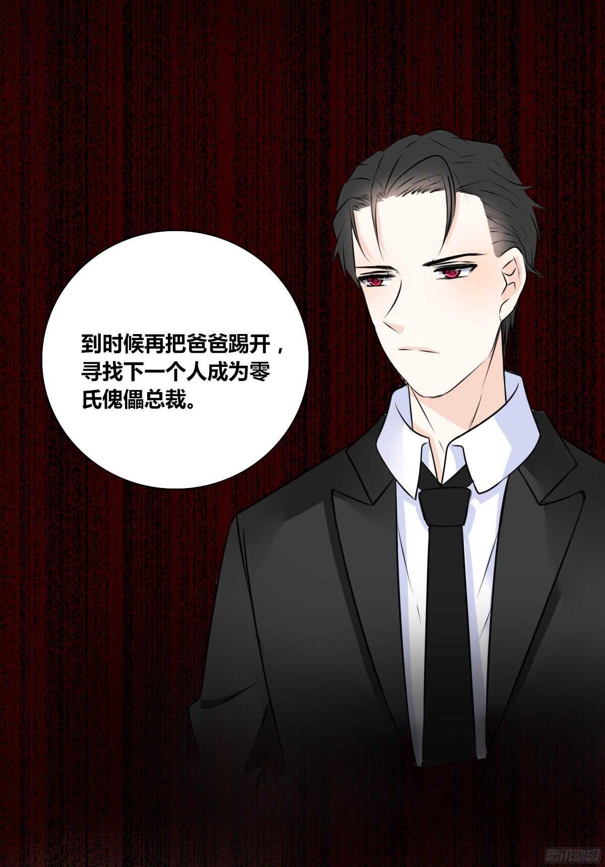 公主的女王命韩漫全集-我不是乖乖女！！无删减无遮挡章节图片 